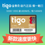 tigo/金泰克 S300 120G SSD固态硬盘 台式机笔记本电脑硬盘 特价