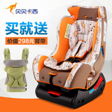 贝贝卡西儿童安全座椅汽车用0-4-6岁isofix软连接汽车安全座椅3C