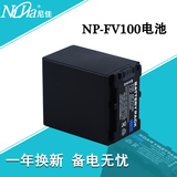 Nijia SONY NP-FV100 CX150E DCR-SR68E SX83E SX63E SX43E 电池