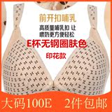 孕妇内衣纯棉特大码前开扣喂奶文胸无钢托100e哺乳胸罩200斤可穿