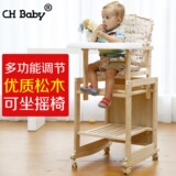CHBABY环保实木无漆多功能超大餐盘儿童餐椅宝宝餐椅婴儿餐椅BB椅