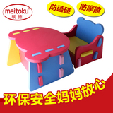 明德宝宝桌椅专用eva幼儿园桌椅儿童椅子结实婴儿凳子儿童房礼物