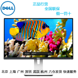 Dell/戴尔 U2414H 高清IPS液晶电脑显示器 完美屏 23.8英寸 原装