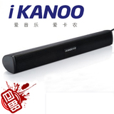 iKANOO/卡农 N12笔记本电脑USB音箱创意便携多媒体小音响内置声卡