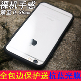 iphone6手机壳软硅胶套超薄苹果6plus潮男简约透明防摔6s新款奢华