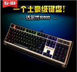 达尔优S600键盘 RGB多模背光机械键盘电竞游戏专用104键包邮