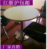 上海办公家具会议桌椅圆形小洽谈桌简约时尚会客办公桌阅览桌定做