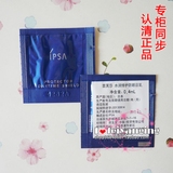 【现货】北京专柜代购 IPSA水润修护防晒日乳SPF30PA+++小样0.4ml