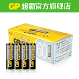 GP超霸电池5号电池60节电池碳性5号玩具家用包邮5号比7号电池大