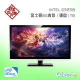 椰岛奔鹿 Intel G3258/8G内存/1T硬盘家用实惠DIY台式一体机电脑