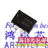 ARTHYLY LM393P LM393 直插 5个/0.7元