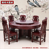 红木餐桌圆桌 非洲酸枝木家具组合 转盘雕花圆台东阳中式餐厅组合