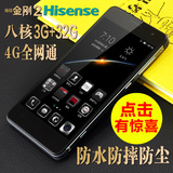 Hisense/海信 C20 金刚2全网通4G移动电信版防水防摔三防智能手机