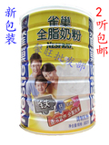 2罐包邮 雀巢全脂奶粉900g克罐装无糖学生成人女士营养高钙铁