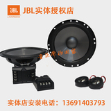 美国 JBL CS760C 6.5寸套装喇叭 汽车喇叭 JBL喇叭 汽车音响