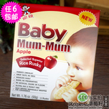 美国旺旺 hot-kid baby mum-mum 婴儿儿童苹果磨牙米饼饼干棒辅食