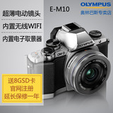 Olympus/奥林巴斯 E-M10/EM10微单(14-42mm)EZ电动镜带WIFI