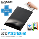 日本原装进口 ELECOM 终极抗疲劳鼠标垫 护腕垫 办公桌垫