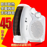 沁鑫暖风机家用节能电暖气 取暖器 冷暖两用电暖器热风扇