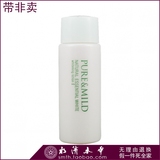 泊美 植物芯润白系列凝亮美白化妆水II 小样 30ml|专柜正品代购★