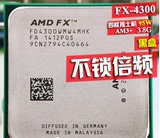 AMD FX 4300 散片 四核 CPU AM3+ 推土机 3.8G 全新质保一年 95W