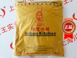 特价印度小厨实体批发 先进  小厨黄 姜黄黄姜粉咖喱配料1kg包装