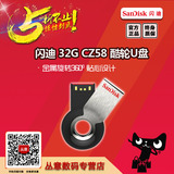 SANDISK闪迪CZ58酷轮32GB金属旋转设计USB闪存盘U盘优盘32G正品