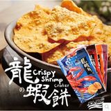 惊爆价  KAKA咔咔龙虾饼90g 台湾进口零食康熙来了膨化薯片虾片