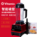 美国进口vitamix 5200/750真破壁料理机 全营养调理机多功能