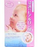 日本代购Mandom曼丹婴儿肌补水保湿面膜五片装玻尿酸骨胶原粉蓝橙