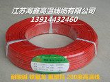 高温电线 FF46-1 2.5平方 耐腐蚀 油污 铁氟龙高温线 氟塑料电线