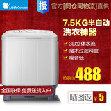 Littleswan/小天鹅 TP75-V602半自动7.5公斤双缸洗衣机双桶包邮