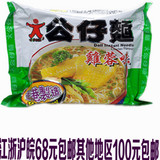 香港制造进口公仔面方便面鸡蓉味鸡肉味103g 泡面附有调料包