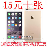 苹果6plus贴膜iphone6s手机4.7高清膜5.5寸前后膜保护膜i6P超薄膜