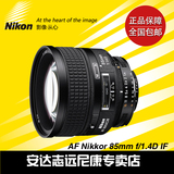 尼康原装AF Nikkor 85mm f/1.4D镜头 85 1.4D 全新镜头