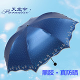 太阳伞黑胶晴雨伞折叠防晒天堂伞女三折伞波点超轻遮阳伞防紫外线