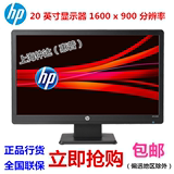 HP/惠普 LV2011 20寸液晶 商用显示器 电脑显示屏 品牌液晶显示器