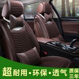 宝骏560汽车坐垫名图夏季CRV四季550荣威350XRV专用全包棉麻座套