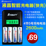 RYDBATT瑞鼎智能4槽快速充电器5号7通用套装4节2600mAh充电电池