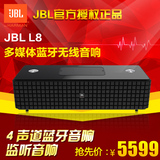 【领券更减】 JBL L8 Authentics  4声道无线蓝牙音箱 桌面音响