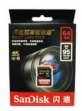SanDisk/闪迪 64g sdxc/高速SD卡 633X 95M/S class10 相机内存卡