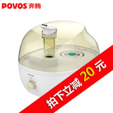 【天猫超市】Povos/奔腾PJ3801超声波加湿器超静音办公家用净化器