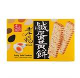台湾进口特产 老杨咸蛋黄饼干100g 粗粮代餐 芝麻/榴莲4口味可选