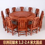 东阳红木圆桌非洲花梨木餐台全实木大圆桌特价餐桌椅组合古典饭桌