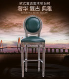 特价欧式实木餐椅酒吧高脚凳软包椅复古美式古典印象圆背龙门椅子