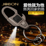 jobon中男腰挂创意多功能汽车钥匙扣带led灯钥匙扣金属钥匙圈