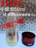 香港专柜代购 SK-II/SKII/sk2 环采钻白精华50ML  小灯泡
