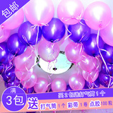 气球 汽球 珠光 氢气球 结婚用品 婚庆 装饰 生日 创意 婚房布置
