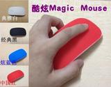 苹果鼠标膜 鼠标贴膜Magic MouseA1296无线蓝牙鼠标套保护贴膜