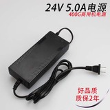 300G 400G 纯水机RO机24V 5A电源 变压器 质保两年 坏了换新的！